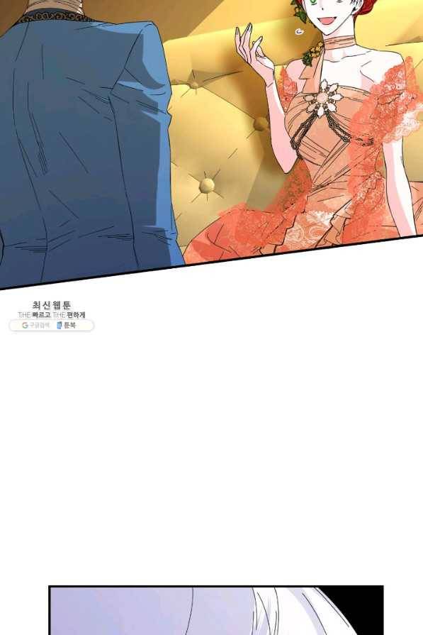 시한부 악녀의 해피엔딩 73화 26