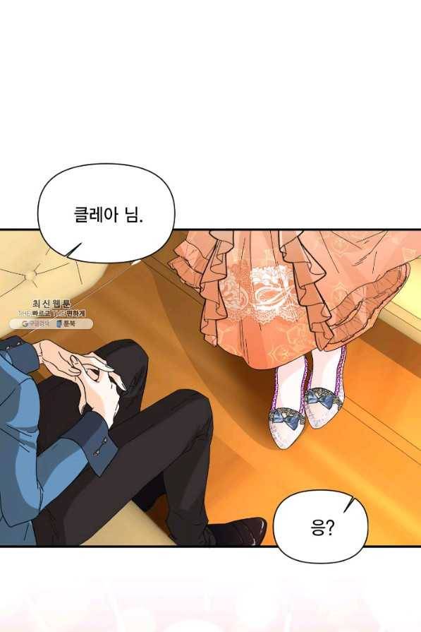 시한부 악녀의 해피엔딩 73화 28