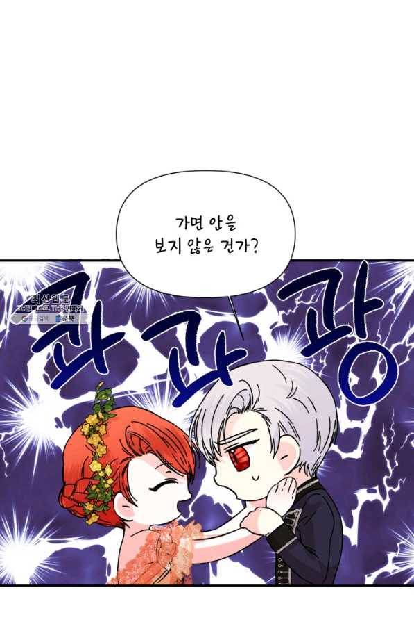 시한부 악녀의 해피엔딩 73화 52