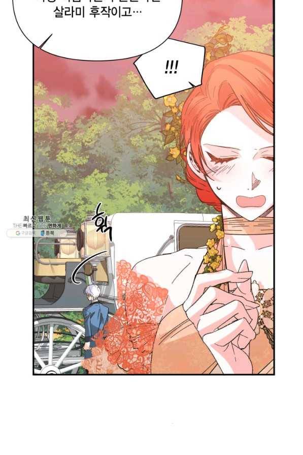 시한부 악녀의 해피엔딩 73화 56