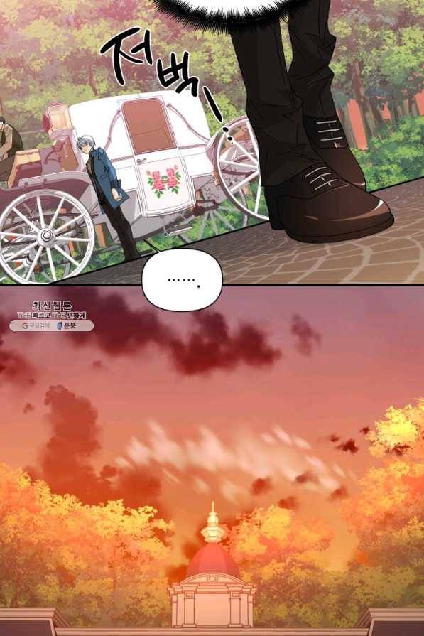 시한부 악녀의 해피엔딩 73화 63