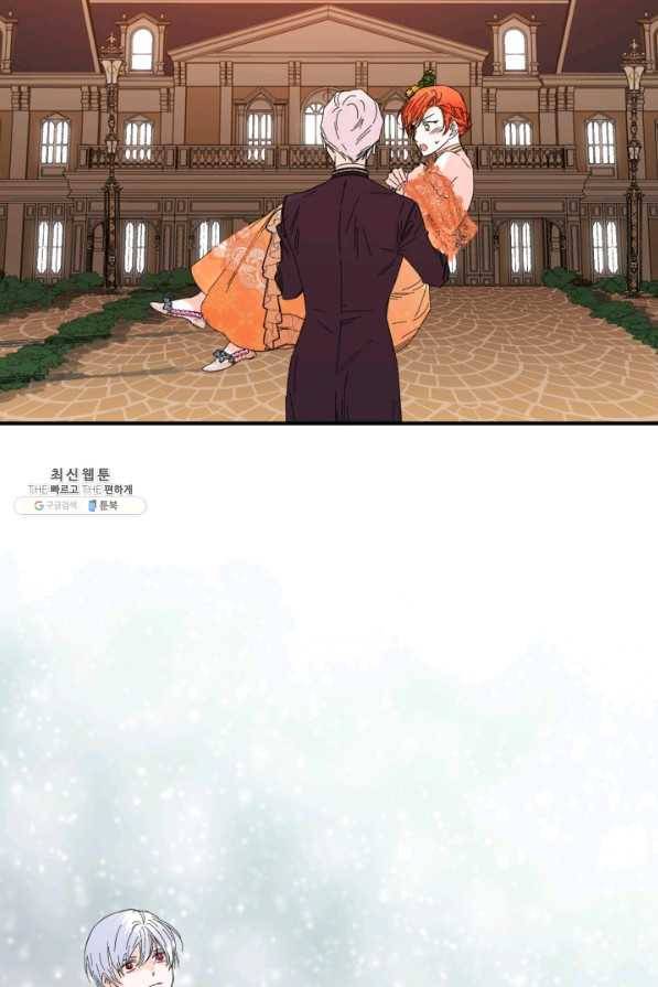시한부 악녀의 해피엔딩 73화 64
