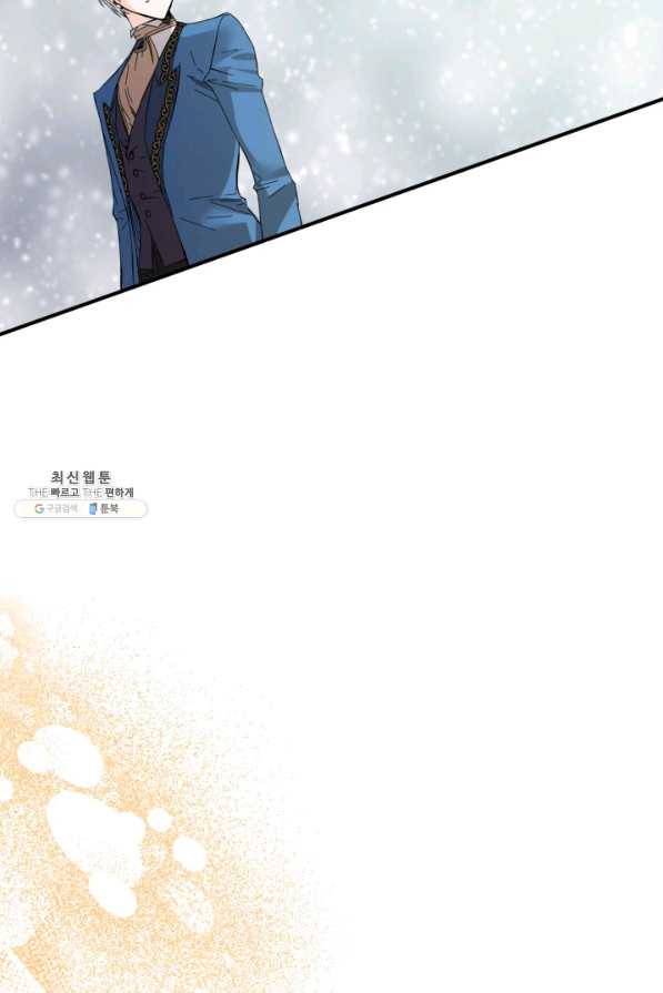 시한부 악녀의 해피엔딩 73화 65