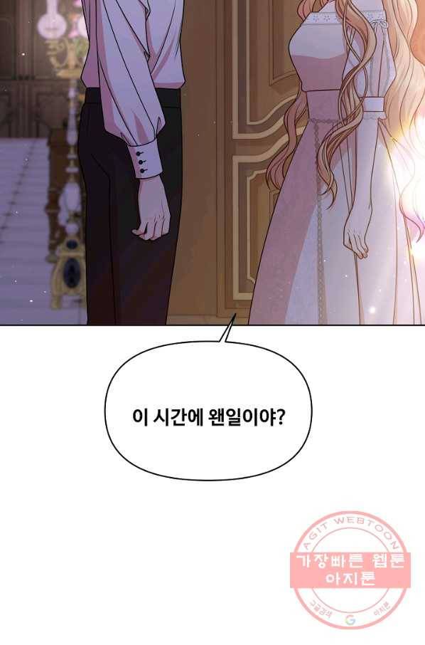 소꿉친구를 폭군으로 키웠습니다 52화 4