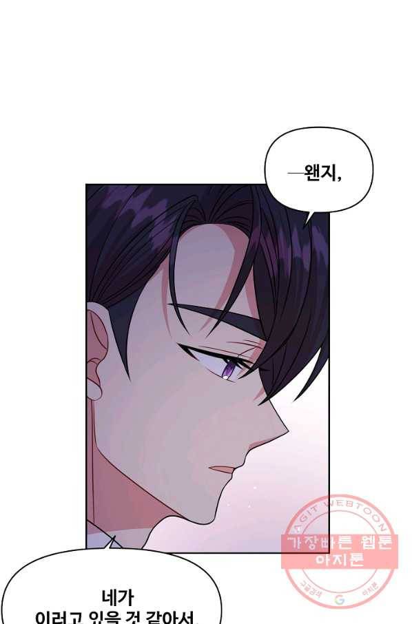 소꿉친구를 폭군으로 키웠습니다 52화 5