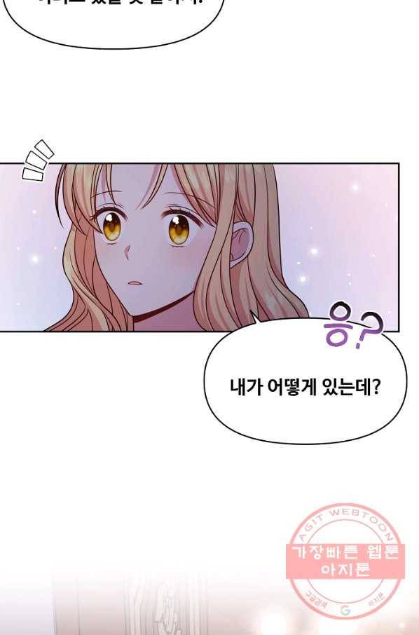 소꿉친구를 폭군으로 키웠습니다 52화 6