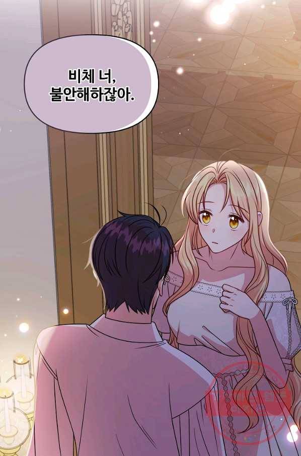소꿉친구를 폭군으로 키웠습니다 52화 7