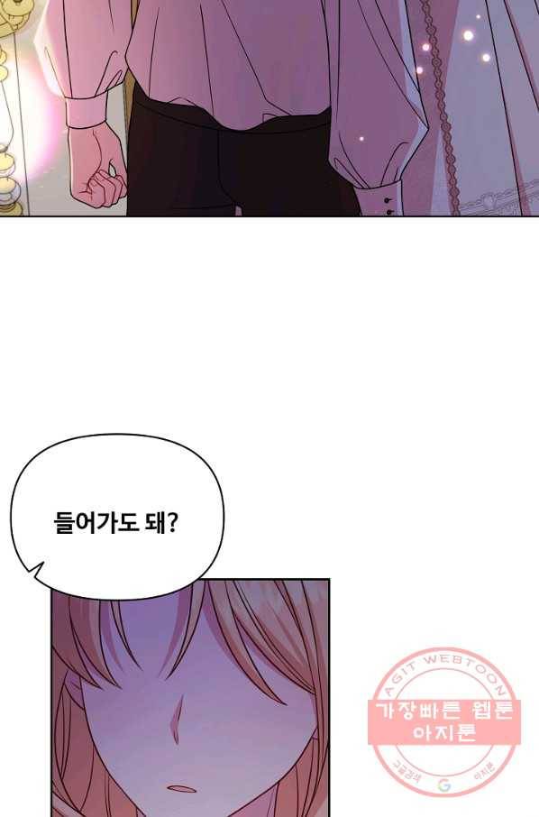 소꿉친구를 폭군으로 키웠습니다 52화 8