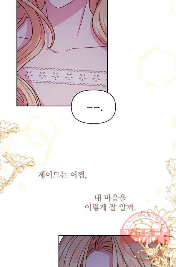 소꿉친구를 폭군으로 키웠습니다 52화 9