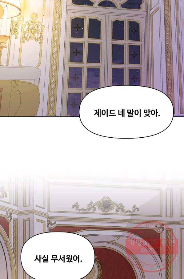소꿉친구를 폭군으로 키웠습니다 52화 14