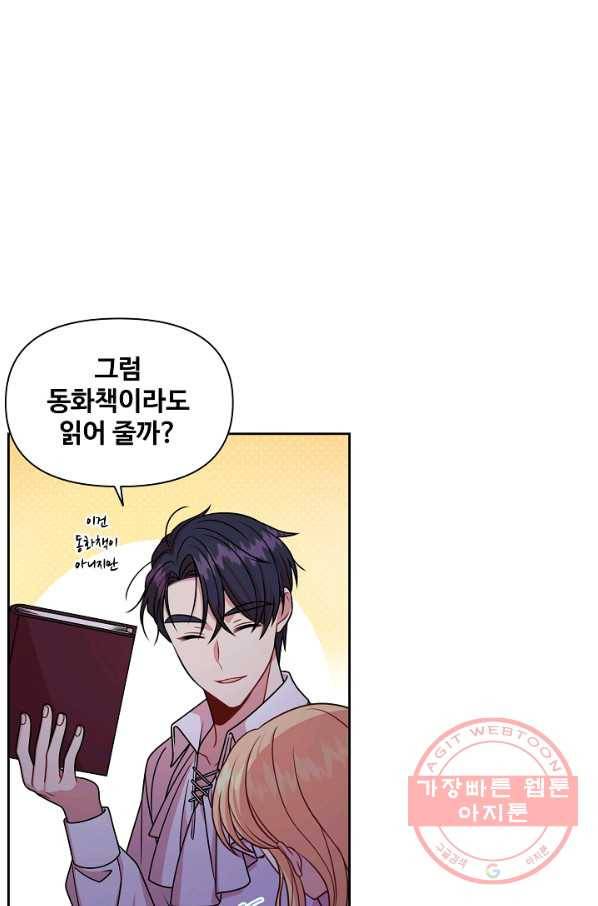 소꿉친구를 폭군으로 키웠습니다 52화 16