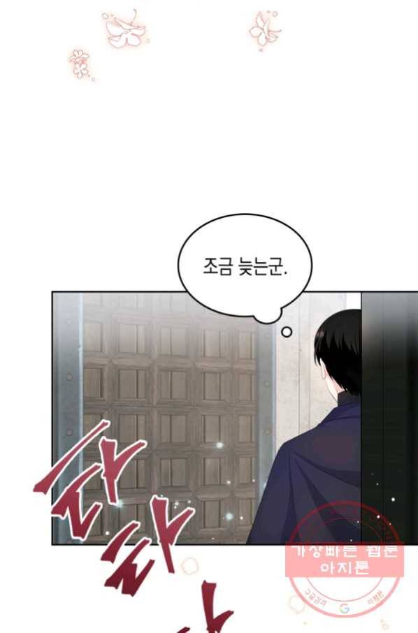 악역 황녀님은 과자집에서 살고 싶어 50화 4