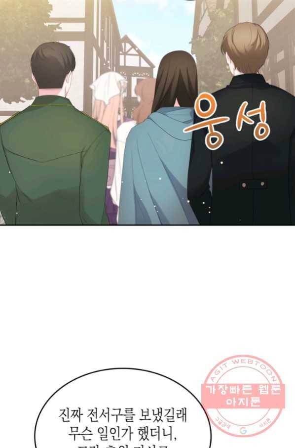 악역 황녀님은 과자집에서 살고 싶어 50화 11