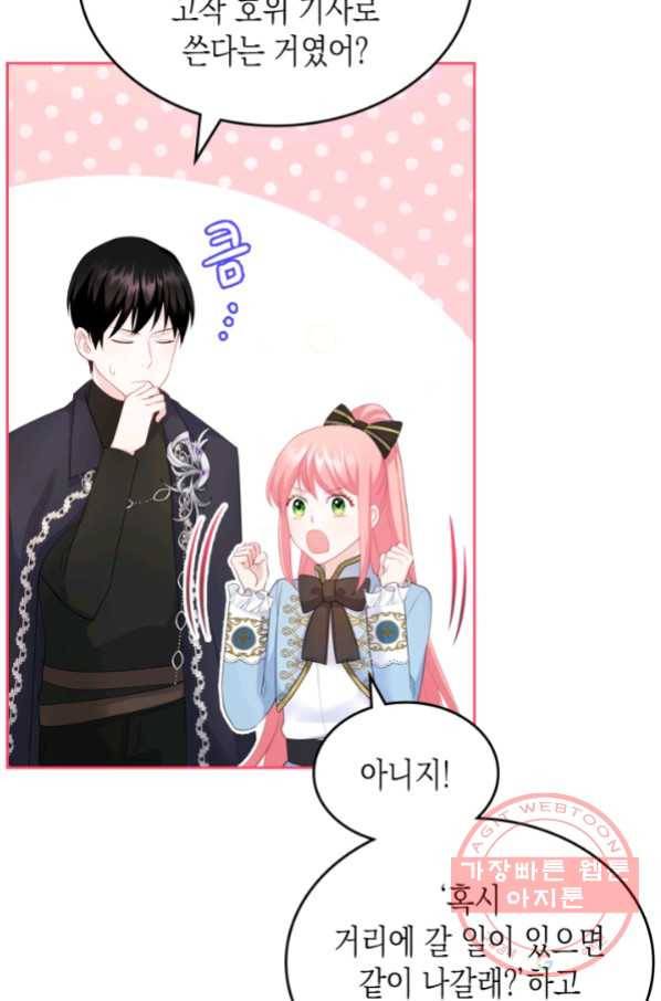 악역 황녀님은 과자집에서 살고 싶어 50화 12
