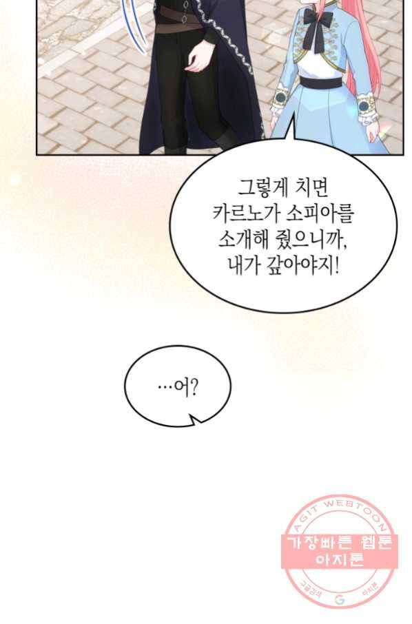 악역 황녀님은 과자집에서 살고 싶어 50화 14