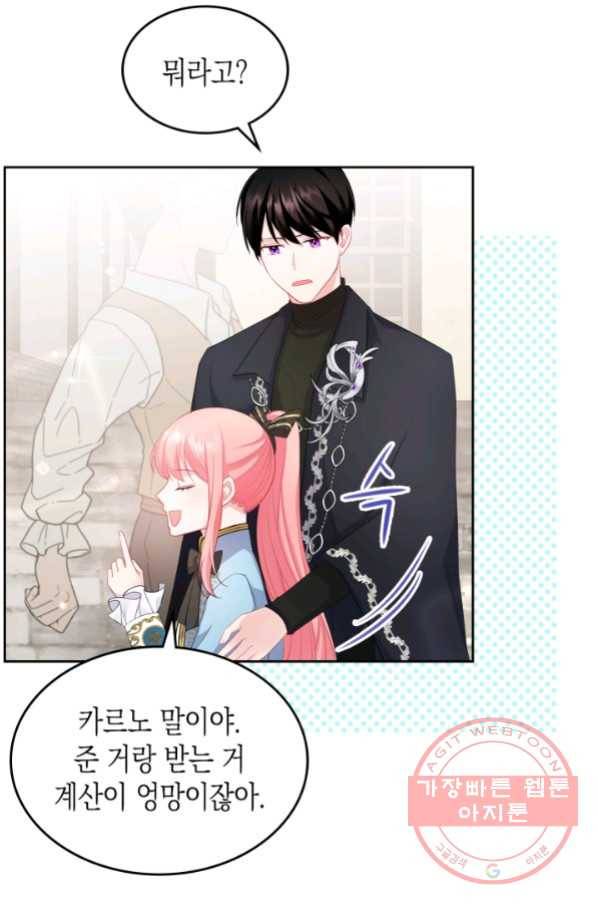 악역 황녀님은 과자집에서 살고 싶어 50화 16