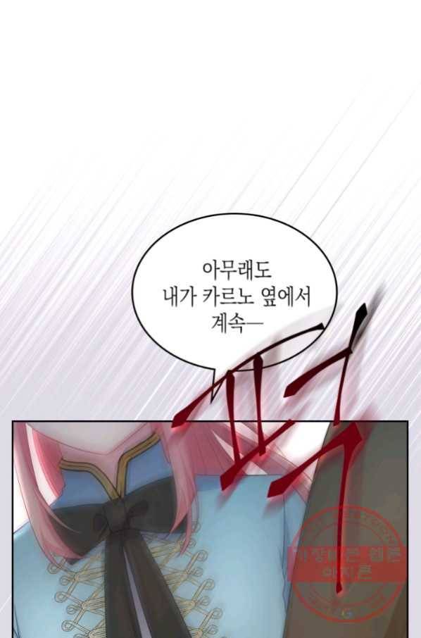 악역 황녀님은 과자집에서 살고 싶어 50화 17