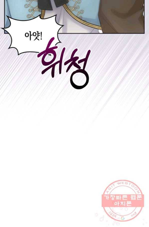 악역 황녀님은 과자집에서 살고 싶어 50화 18