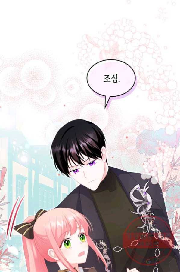 악역 황녀님은 과자집에서 살고 싶어 50화 19