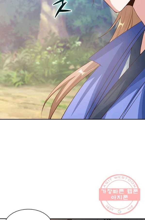 원시불멸 28화 3