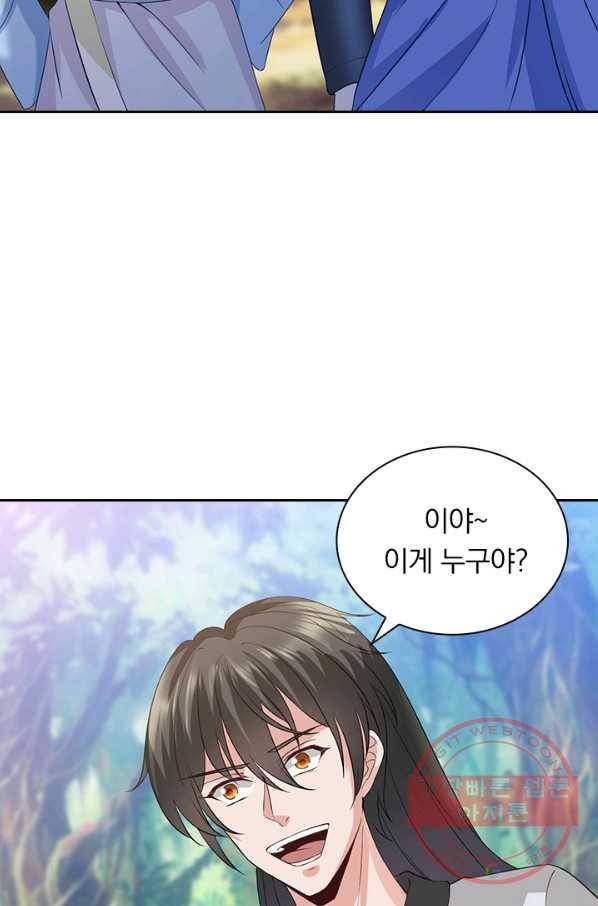 원시불멸 28화 6