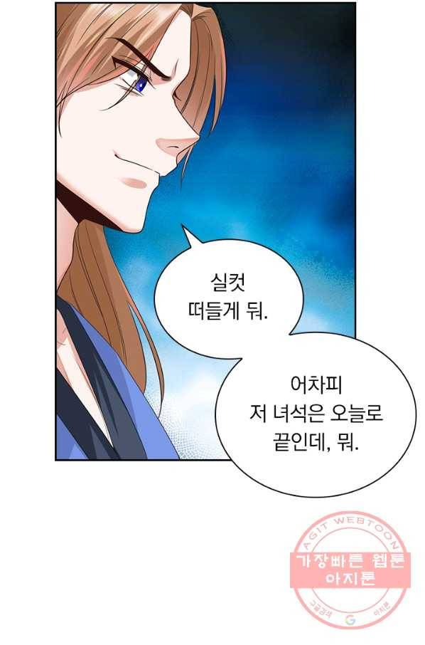 원시불멸 28화 9