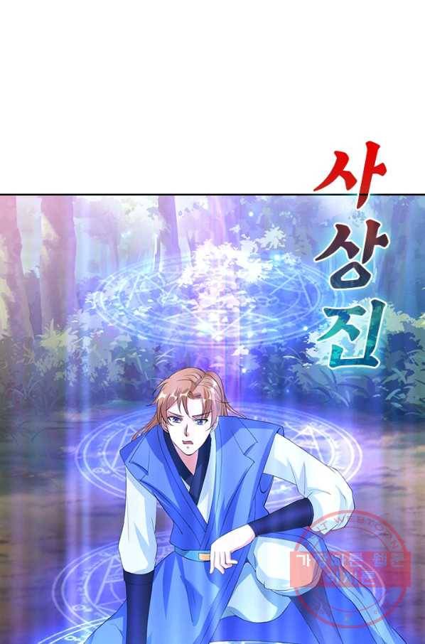원시불멸 28화 10