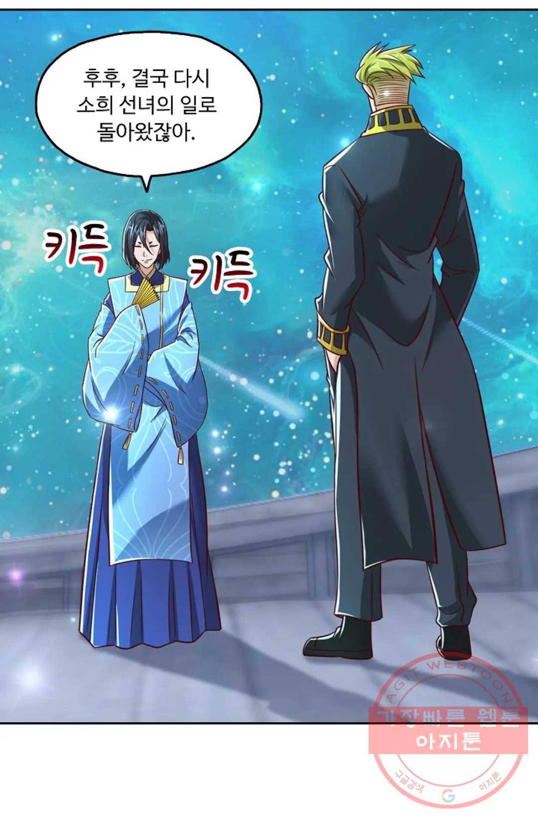 Retry: 다시 한번 최강 신선으로 566화 3