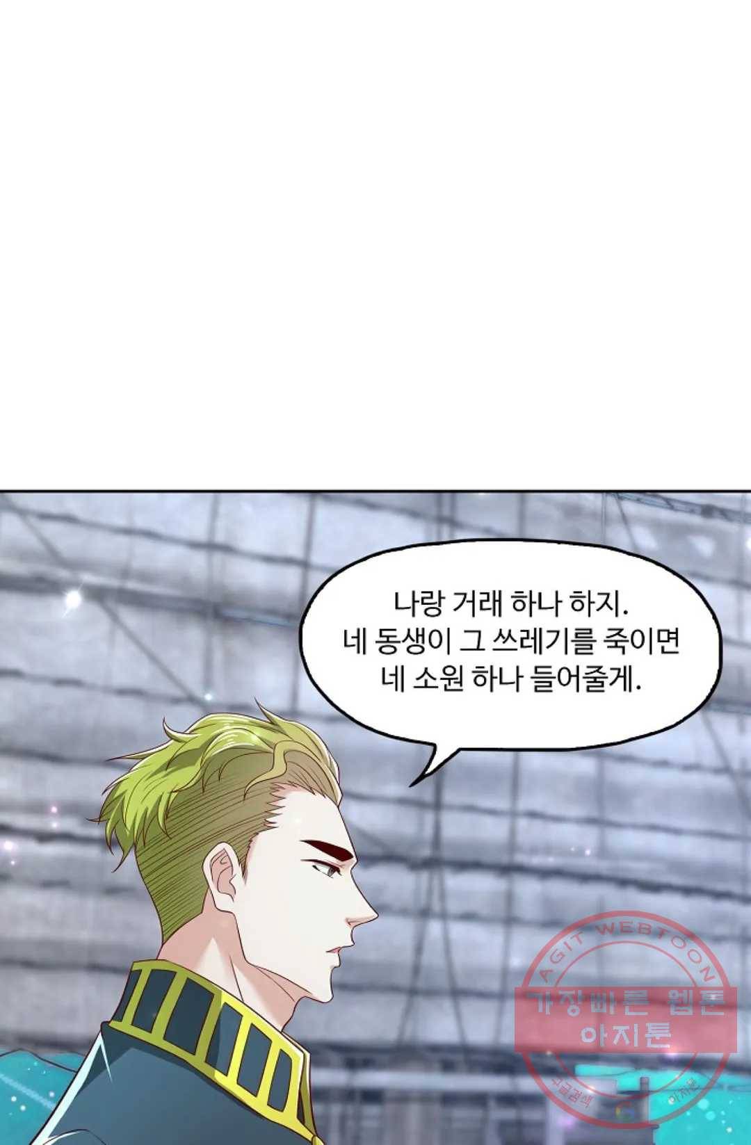 Retry: 다시 한번 최강 신선으로 566화 4