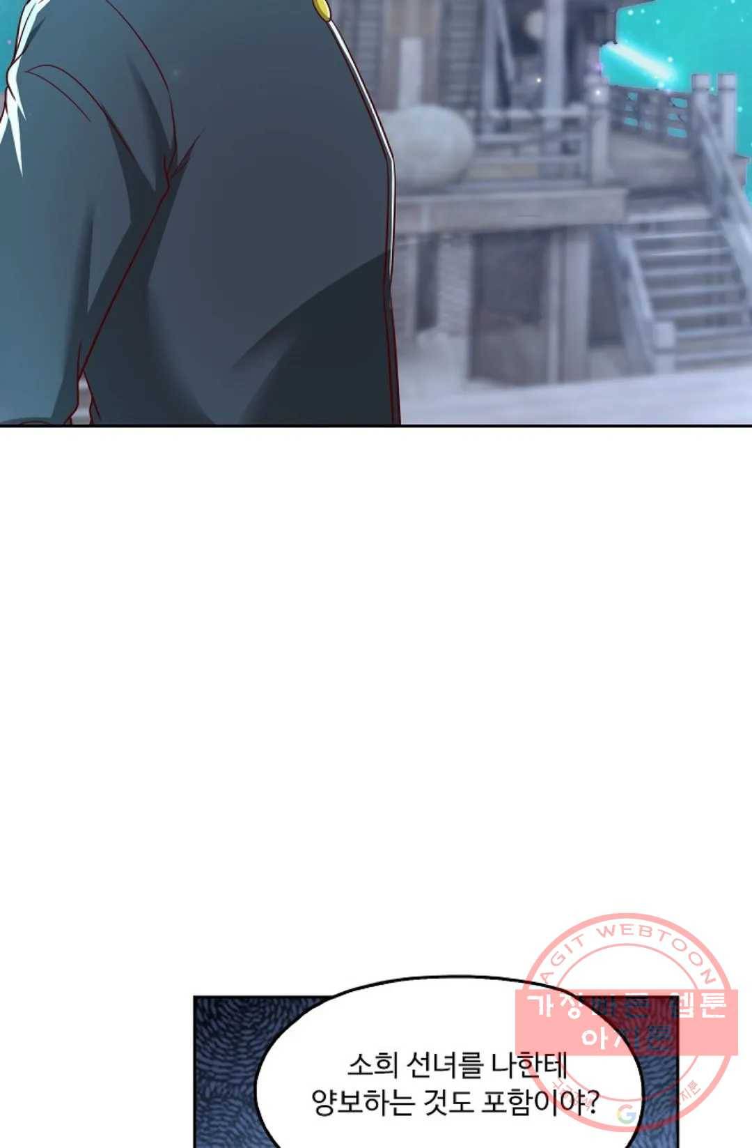 Retry: 다시 한번 최강 신선으로 566화 5