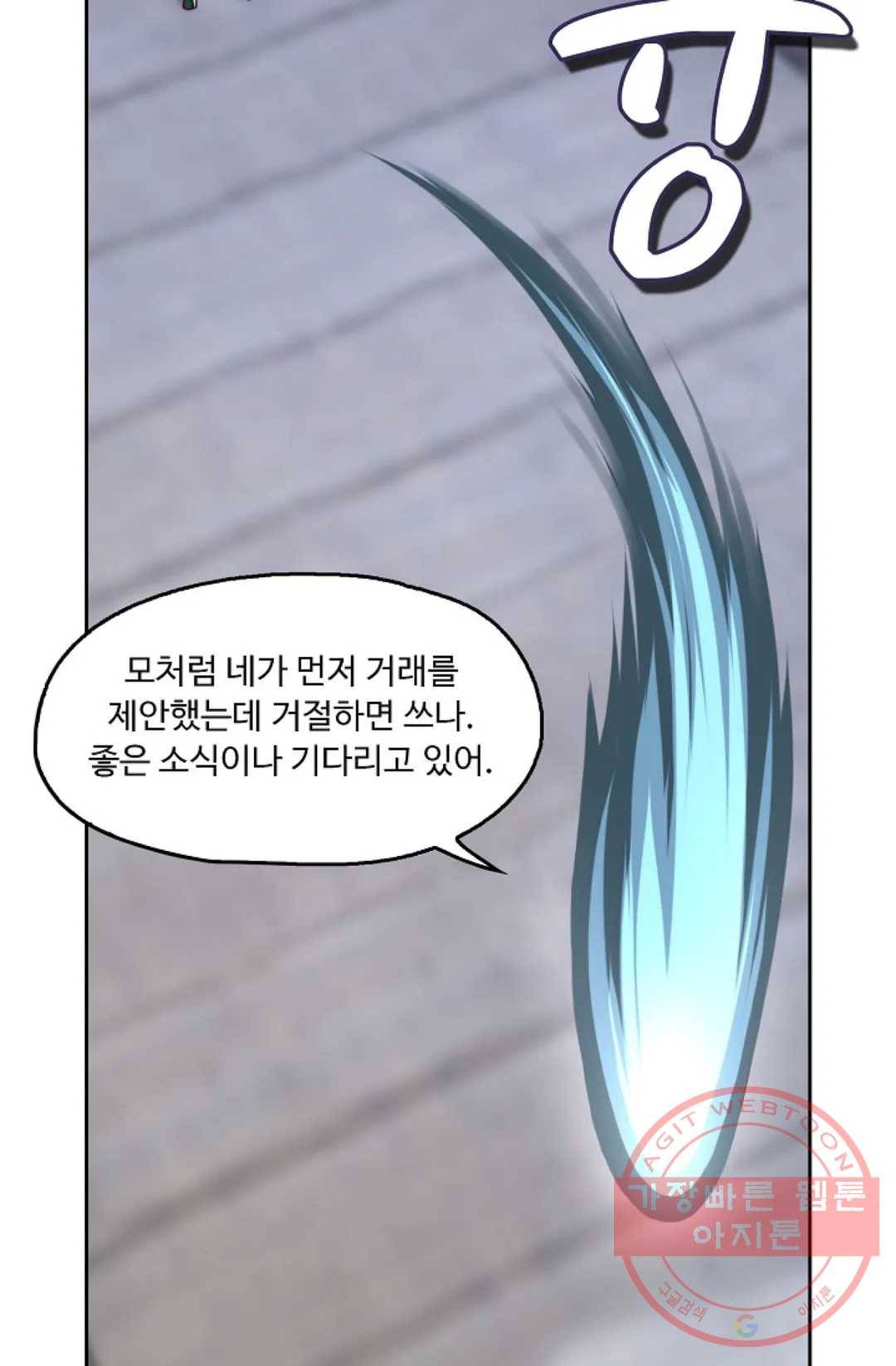 Retry: 다시 한번 최강 신선으로 566화 9