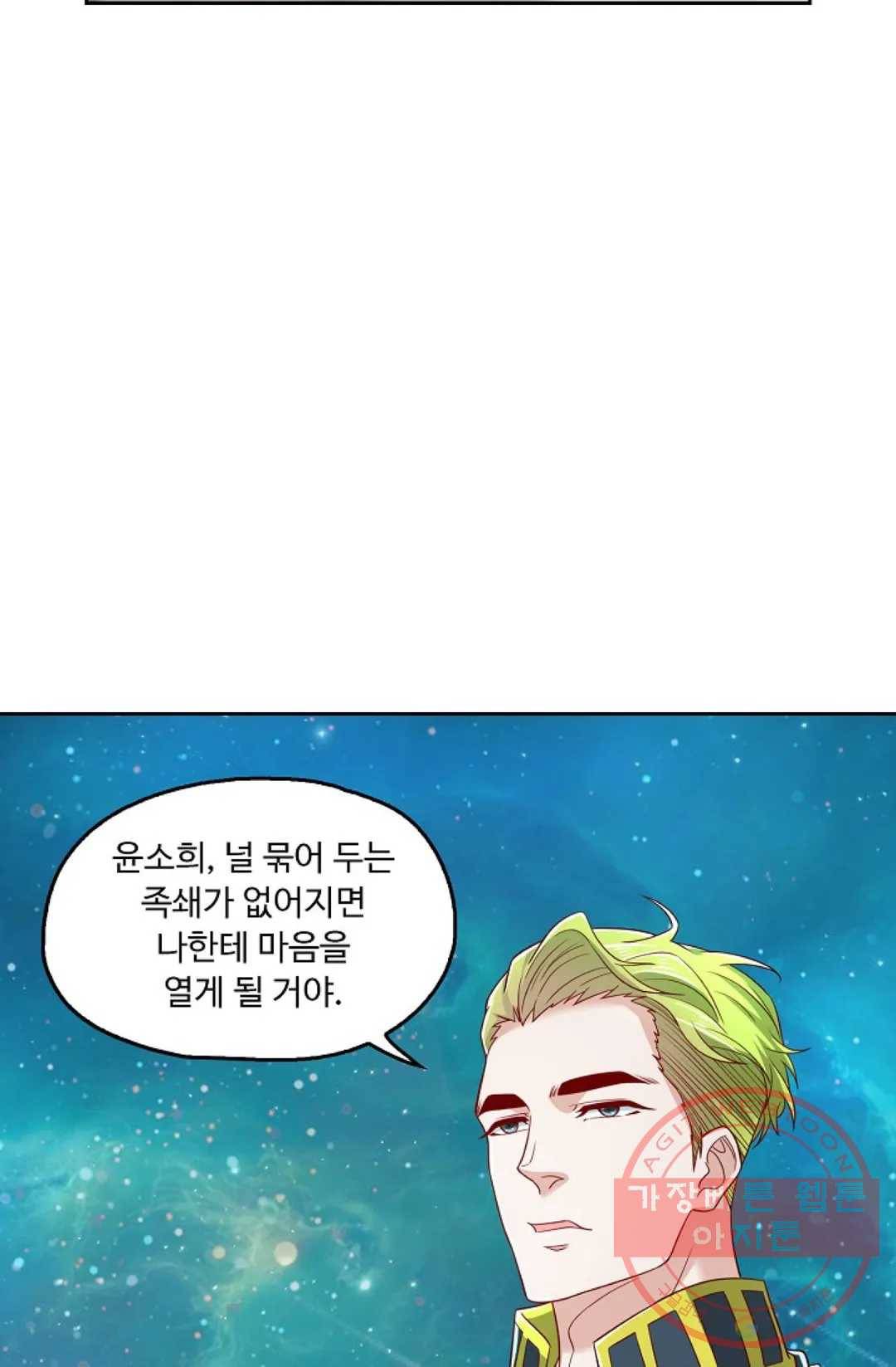 Retry: 다시 한번 최강 신선으로 566화 10