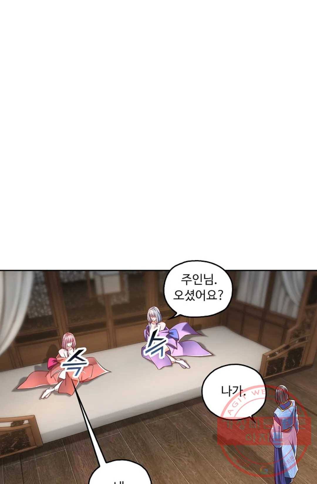 Retry: 다시 한번 최강 신선으로 566화 12