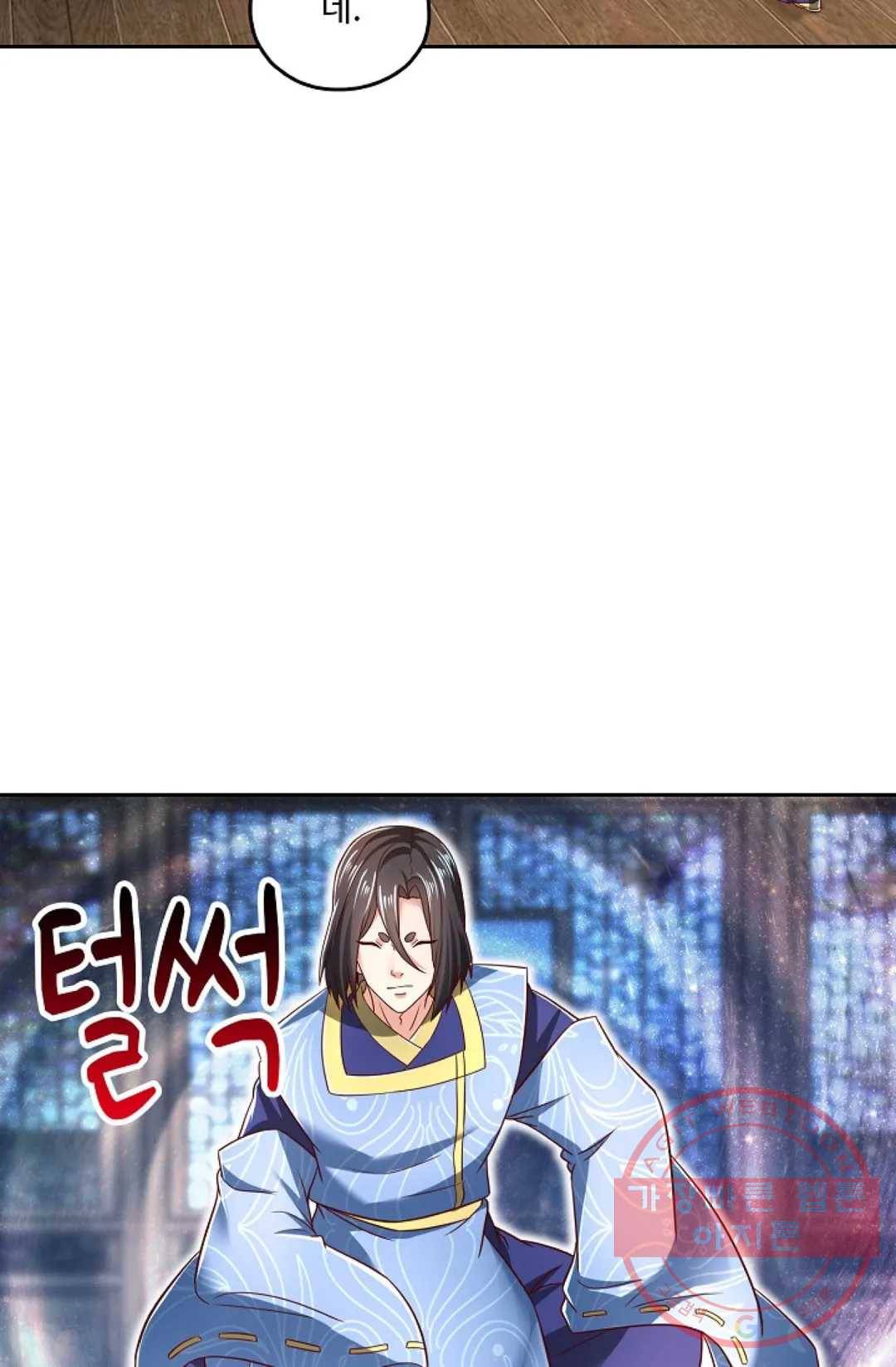 Retry: 다시 한번 최강 신선으로 566화 13