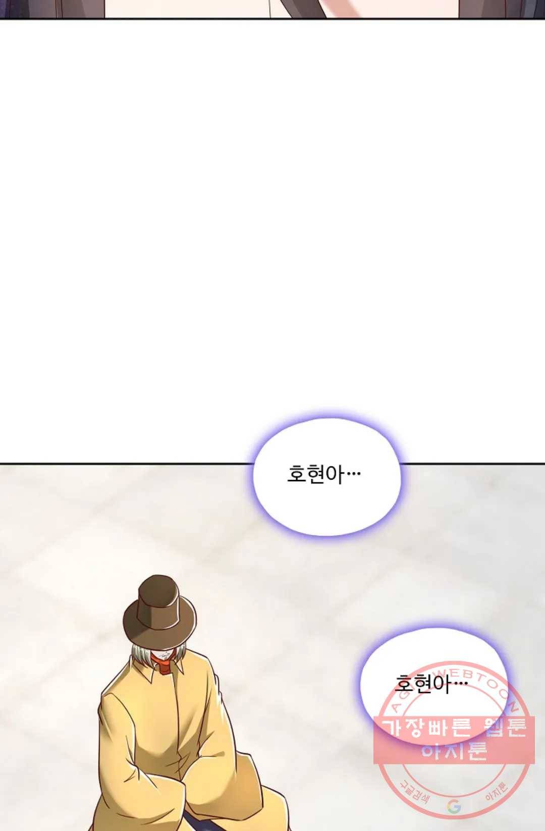 Retry: 다시 한번 최강 신선으로 566화 15