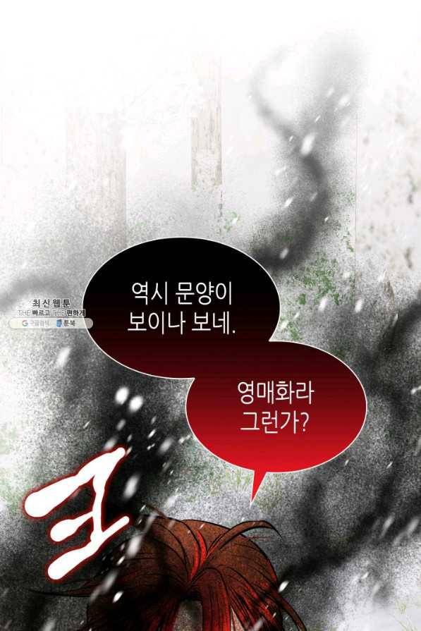 흑랑 47화 1