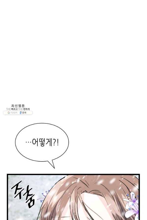 흑랑 47화 3