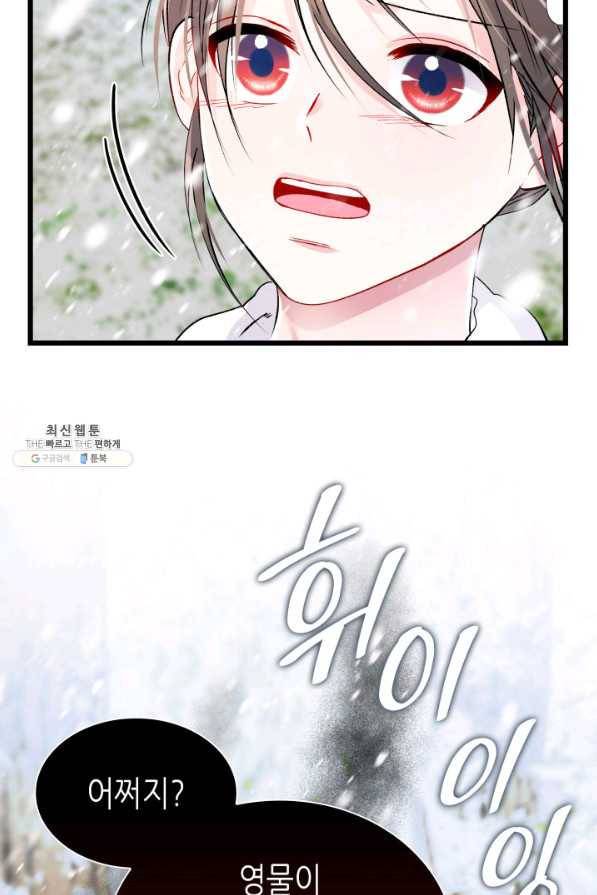 흑랑 47화 4