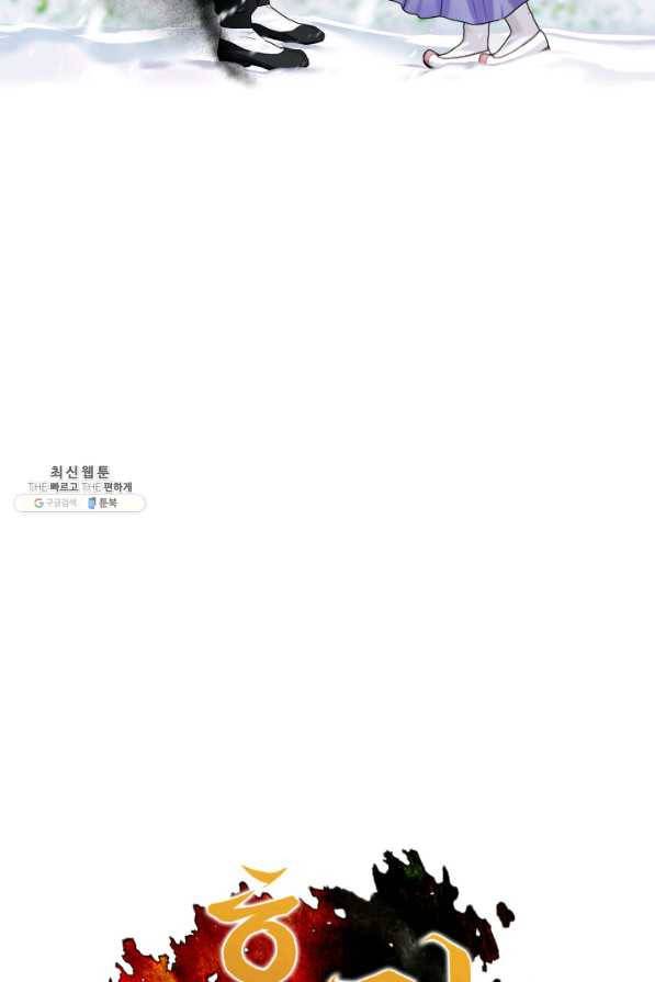 흑랑 47화 6