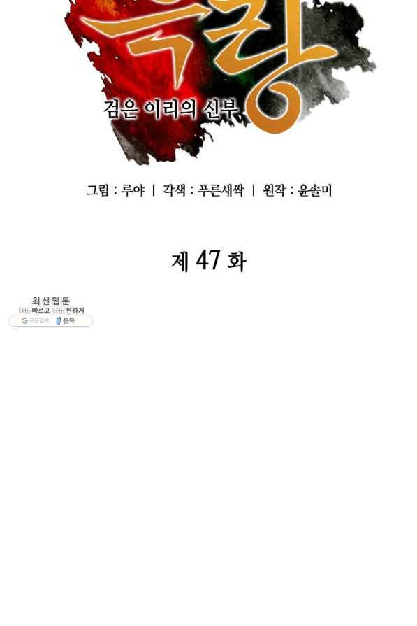흑랑 47화 7