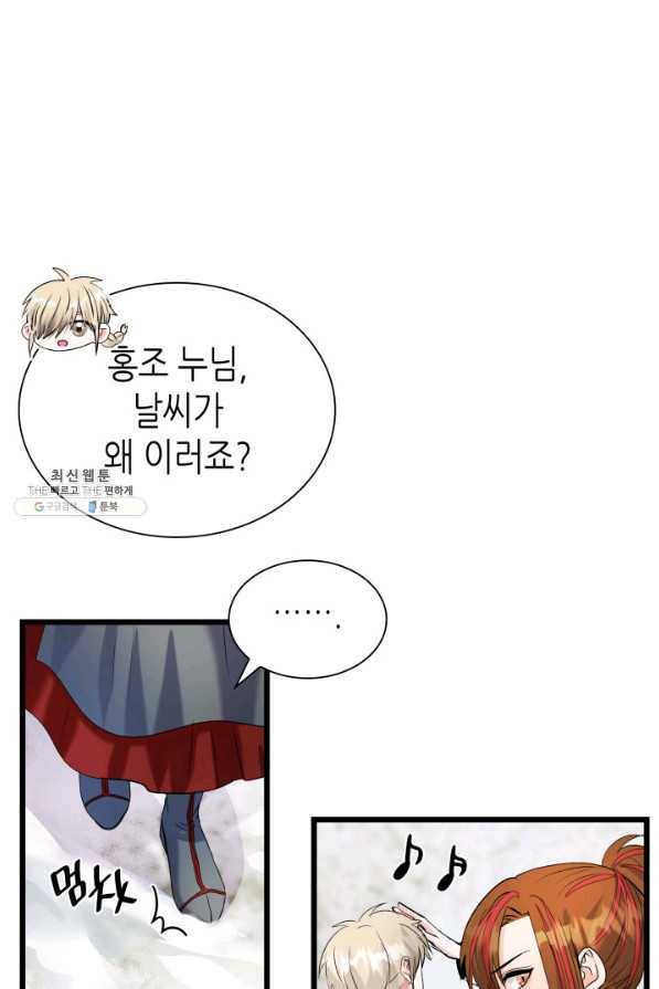 흑랑 47화 8