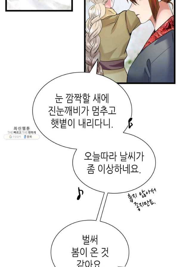 흑랑 47화 9