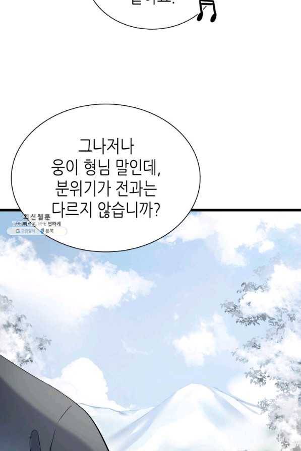 흑랑 47화 10