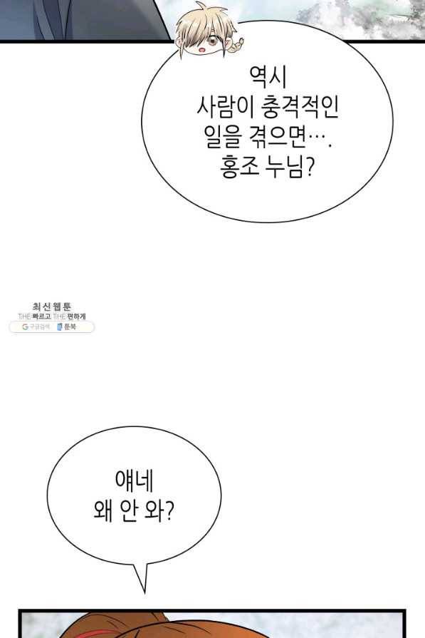 흑랑 47화 11