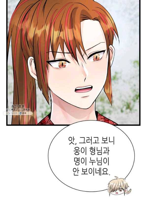 흑랑 47화 12