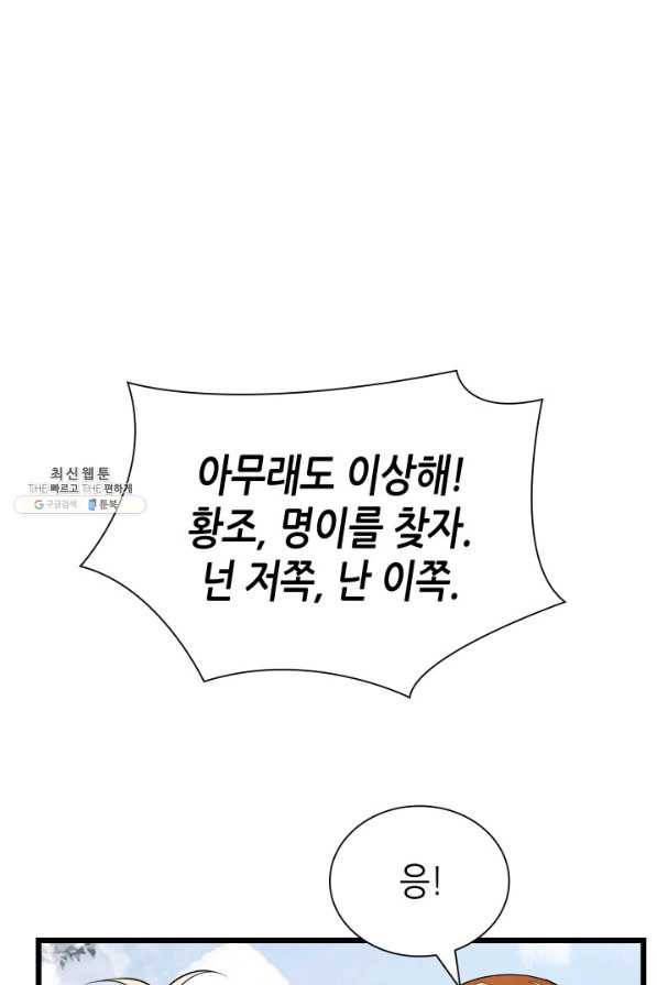 흑랑 47화 13