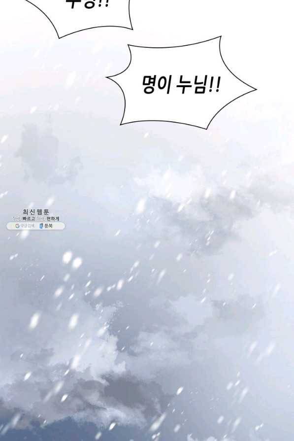 흑랑 47화 15