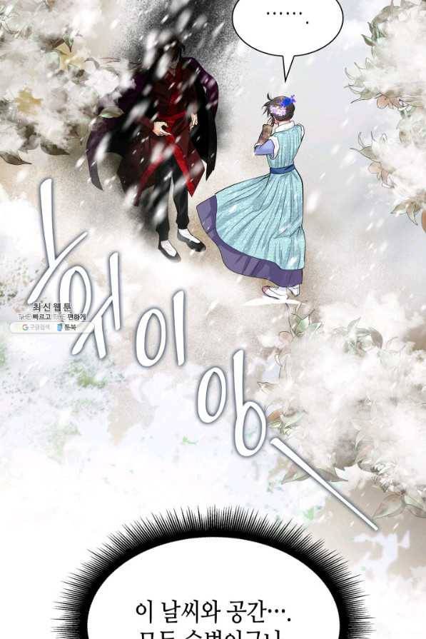 흑랑 47화 17