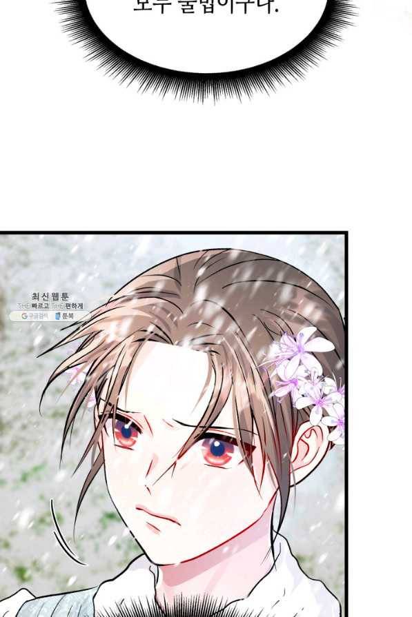 흑랑 47화 18