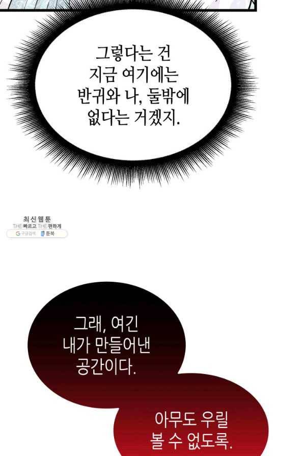 흑랑 47화 19
